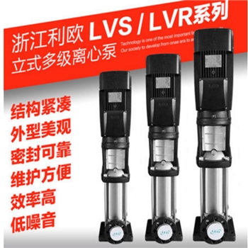 利欧水泵LVS10-16 立式多级离心泵冷热水增压泵