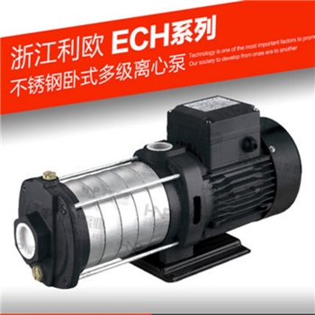 浙江利欧 不锈钢轻型卧式多级离心泵ECH2-40-380v循环增压