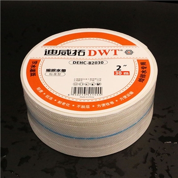 迪威拓 标准型编织水带 2寸 DEHC-B2030